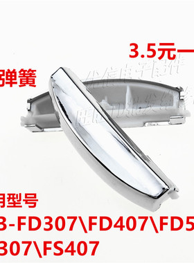 电饭煲配件MB-FD307\FD407\FD507\FS307\FS407\开关开盖按钮