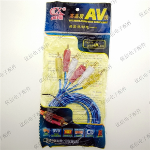 音频线AV线 视频线莲花头视频线 红黄白三色机顶盒音视频线
