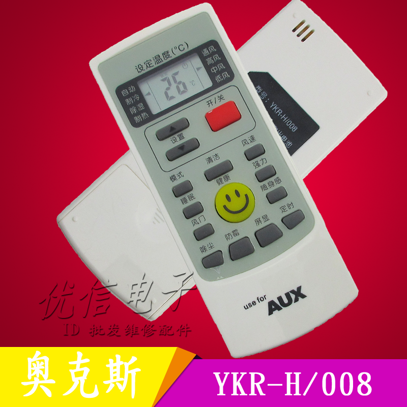 AUX °Â¿Ë˹¿Õµ÷Ò£¿ØÆ÷ ЦÁ³Ò¡¿ØÆ÷YKR-H/008 YKR-H/009 Ô×°Æ·ÖÊ