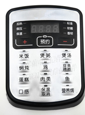 电压力锅通用电脑板通用维修板电压力锅主板维修板 黑色