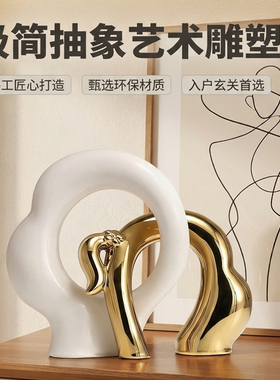 极简抽象陶瓷电镀桌面摆件