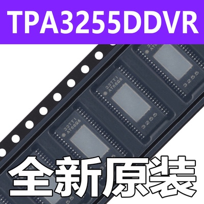 全新原装 TPA3255DDV TPA3255DDVR SSOP44 D类音频功放芯片3255