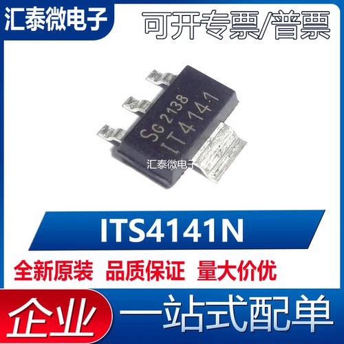 全新原装ITS4141NIT4141