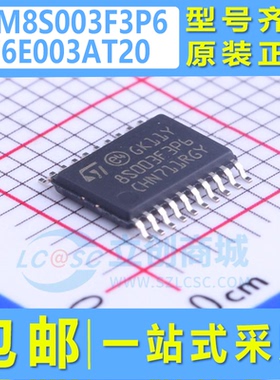 实价可直拍 N76E003AT20 代替STM8S003F3P6 贴片TSSOP20 原装正品