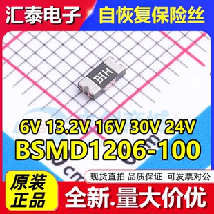 BSMD1206-100-24V 6V 13.2V 16V 30V 1206 1A BIH 自恢复保险丝