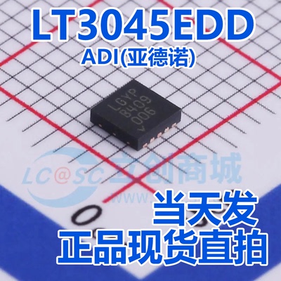 LT3045EDDLT3045丝印LGYP