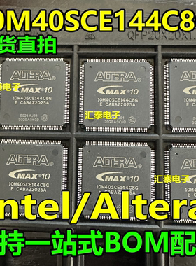 全新阿尔特拉 10M40SCE144C8G EQFP-144(20x20) 可编程逻辑器件
