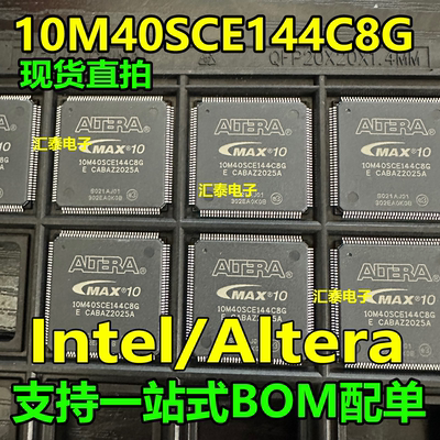 全新阿尔特拉 10M40SCE144C8G EQFP-144(20x20) 可编程逻辑器件
