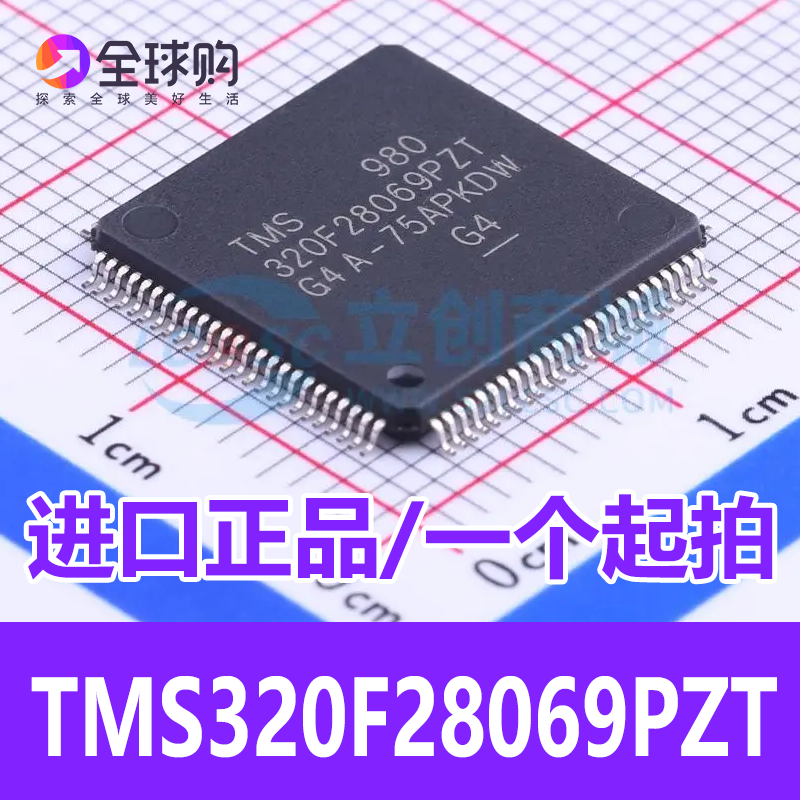 TMS320F28069PZT LQFP-100 TMS320F28069 90MHz频率 256KB闪存MCU