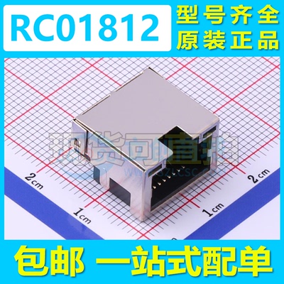 RC01812 RCH-SP32-TP(带灯无弹）带LED 1U 灯长2.6 沉板 RJ45插座