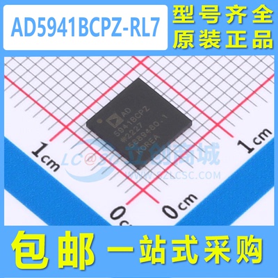 AD5941BCPZ-RL7 5941BCPZ 封装LFCSP-48 数据采集模数转换芯片ADC