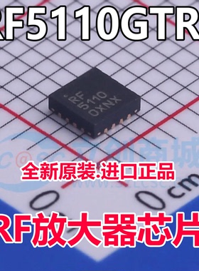 全新原装 RF5110GTR7 RF5110 QFN-16-EP(3x3) RF放大器芯片