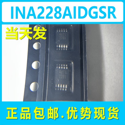 正品228I芯片 INA228AIDGSR VSSOP-10 AIDGS AIDGST电流检测
