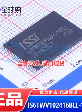 全新原装IS61WV102416BLL-10TLI TSOPI-48静态随机存取存储器芯片