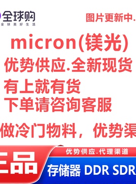 MT53E1G64D4HJ-046 WT:C 556-WFBGA (12.4x12.4) 存储芯片内存DDR