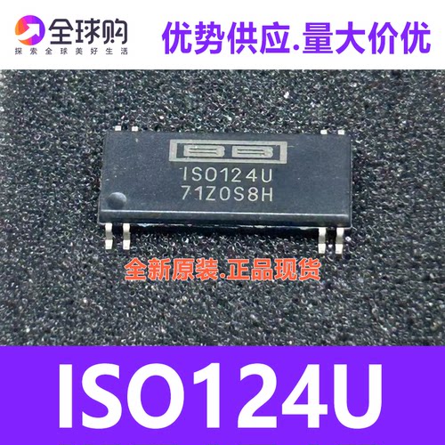 ISO124U ISO124P 进口正品 ISO124U/1K SOP8/DIP8 隔离放大器芯片