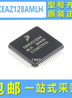 S9KEAZ128AMLH S9KEAZ128A LQFP-64 32位微控制器全新 S9KEAZ128