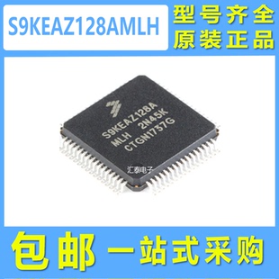 S9KEAZ128AMLH S9KEAZ128A LQFP-64 32位微控制器全新 S9KEAZ128