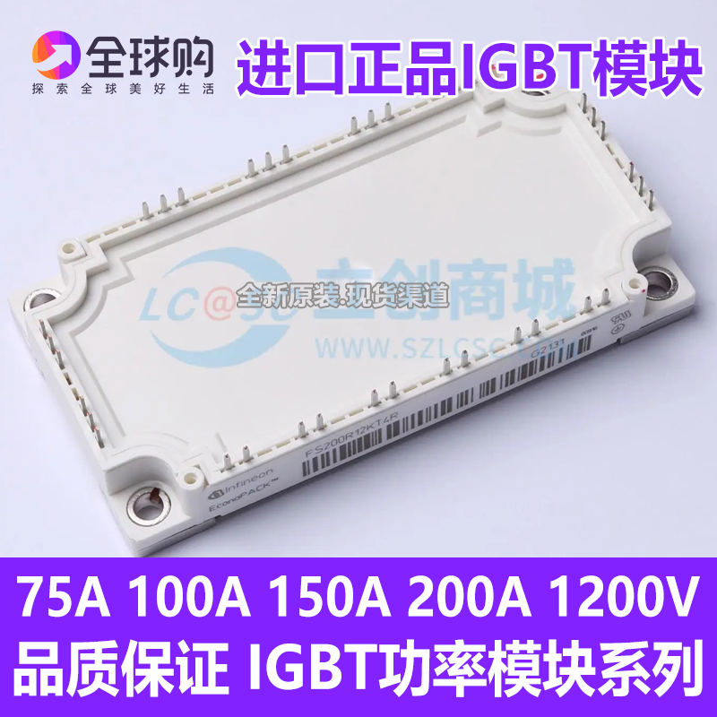 正品IGBT模块FS200R12KT4R FS150R12KE3 FS100R12KT3 FS75R12KT3G