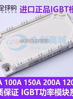 正品IGBT模块FS200R12KT4R FS150R12KE3 FS100R12KT3 FS75R12KT3G