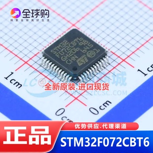 全新原装 STM32F072CBT6 LQFP-48 32位微控制器MCU单片机优势现货