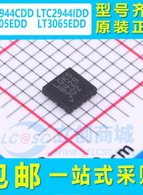 原装正品 LTC2944C/IDD LT3505 3065EDD丝印LGCR LCHB LGKS 芯片