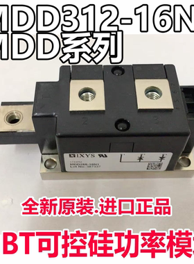 IGBT模块MDD312 MDD310 255 250 500 MDD600-16N1 18N1 14N1 12N1