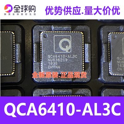 QCA6410-AL3C QFN68 原装高通电力通信200M高速电力线载波芯片