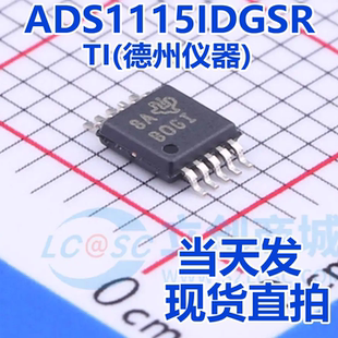 ADS1115IDGSR ADS1115IRUGR ADS1115BQDGSRQ1 模数转换ADC芯片IC