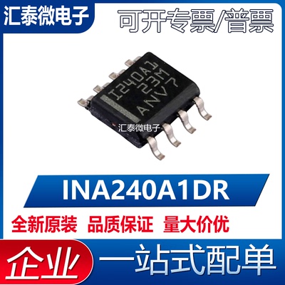 INA240A1DR丝印I240A1