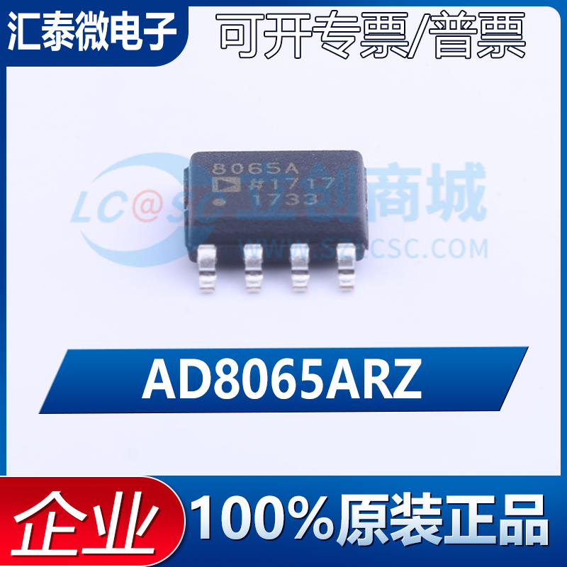 AD8065ARZ8065A高性能145MHz
