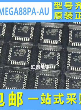ATMEGA88PA-AU 88V-10AU 88PA-AU PV-10AU ATMEGA328P-AU PB-AU