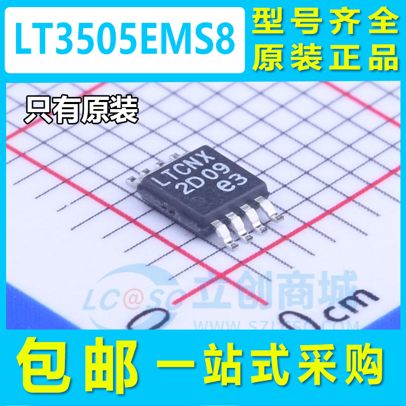 进口正品LT3505EMS8 LTCNX LT3505EMS8#PBF MSOP-8 DC-DC电源芯片