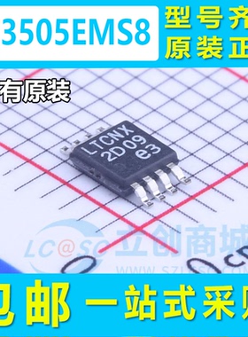 进口正品LT3505EMS8 LTCNX LT3505EMS8#PBF MSOP-8 DC-DC电源芯片