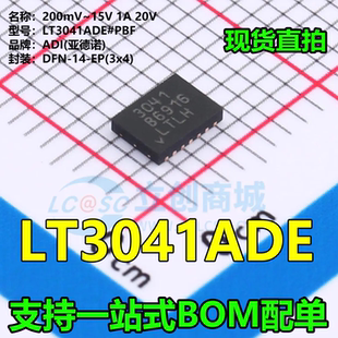 ADI原装正品 LT3041ADE#PBF DFN-14-EP(3x4) 线性稳压器(LDO)芯片