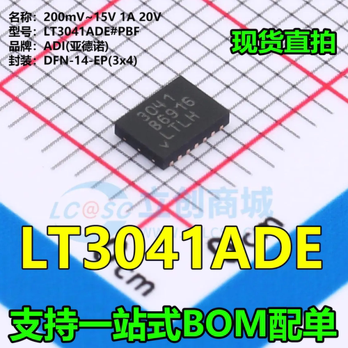 ADI原装正品 LT3041ADE#PBF DFN-14-EP(3x4) 线性稳压器(LDO)芯片