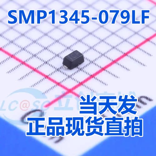 全新原装 SMP1345-079LF SMP1345-040LF 射频PIN 二极管正品现货