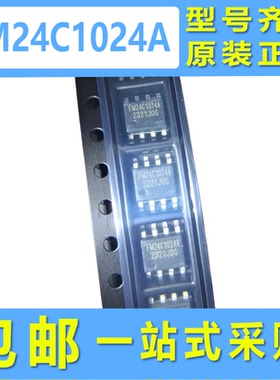 FM24C1024A-SO-T-G SOP-8 原装现货 2线串行 ERPROM存储器芯片