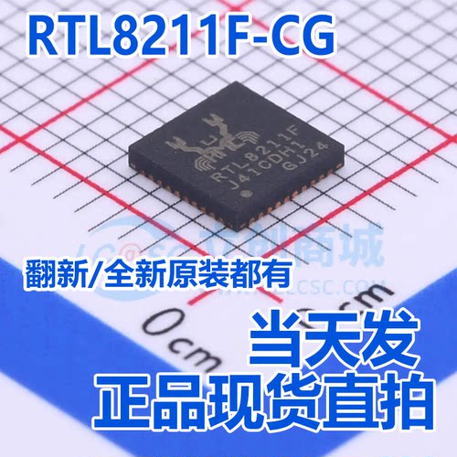 全新原装 RTL8211F-CG WQFN-40 以太网控制器芯片IC 现货正品直拍