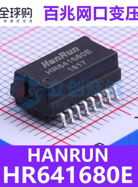 正品直拍HR641680E SMD-16P,12.7x9.5mm 百兆网口变压器 全新原装