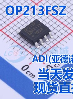 ADI(亚德诺) OP213FSZ OP213F SOIC-8 精密运放芯片