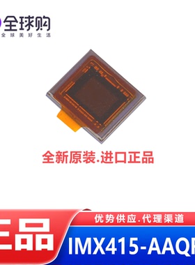 进口正品现货 IMX415 IMX415-AAQR-C 图像传感器CMOS芯片 LGA-114