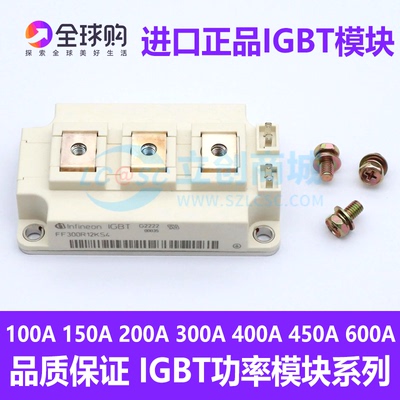 正品IGBT模块 FF300R12KS4 FF200R12KS4 FF450R12KT4 KT3 KE4 150