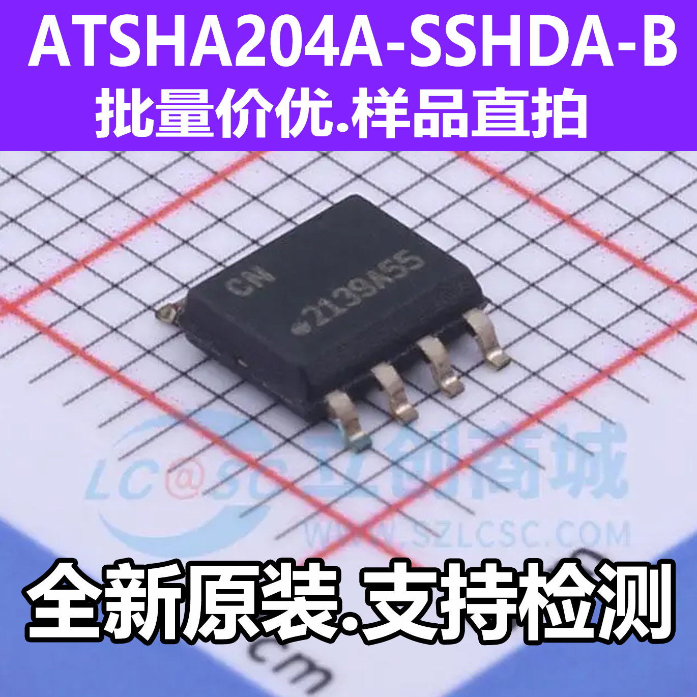 全新原装 ATSHA204A-SSHDA-B SOIC-8 安全验证/加密芯片优势现货