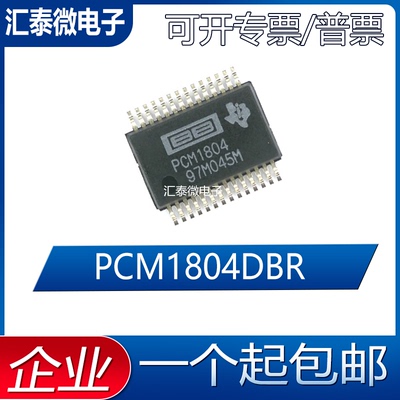 PCM1804DBR PCM1804 SSOP28 2通道 112dB 音频ADC芯片 原装新批次