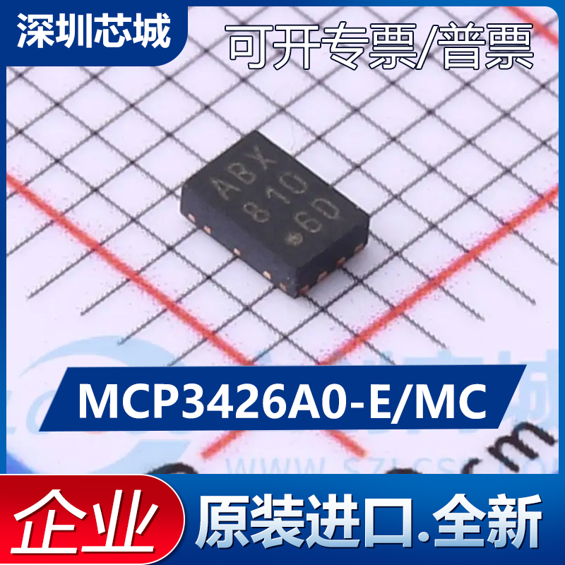 全新原装 MCP3426A0-E/MC ABX810 DFN-8 模数转换芯片ADC