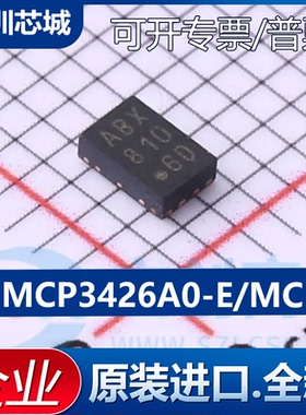 全新原装 MCP3426A0-E/MC ABX810 DFN-8 模数转换芯片ADC
