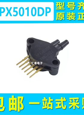 MPX5010DP 贴片MPX5010 封装SIP-6 板机接口压力传感器 原装正品