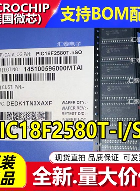 全新原装 PIC18F2580T-I/SO SOIC-28 PIC18F2580-I/SO 单片机芯片