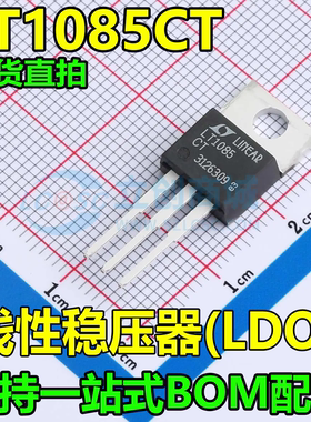 正品进口现货 LT1085CT#PBF TO-220-3 线性稳压器(LDO) 全新